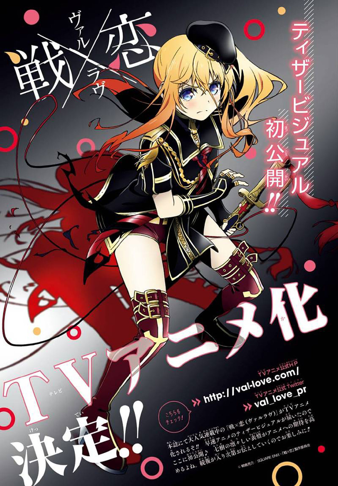 Val x love - Mangá receberá adaptação em anime