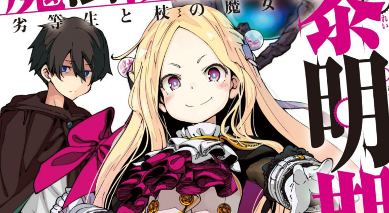 Mahotsukai no Reimeiki receberá adaptação mangá em julho!