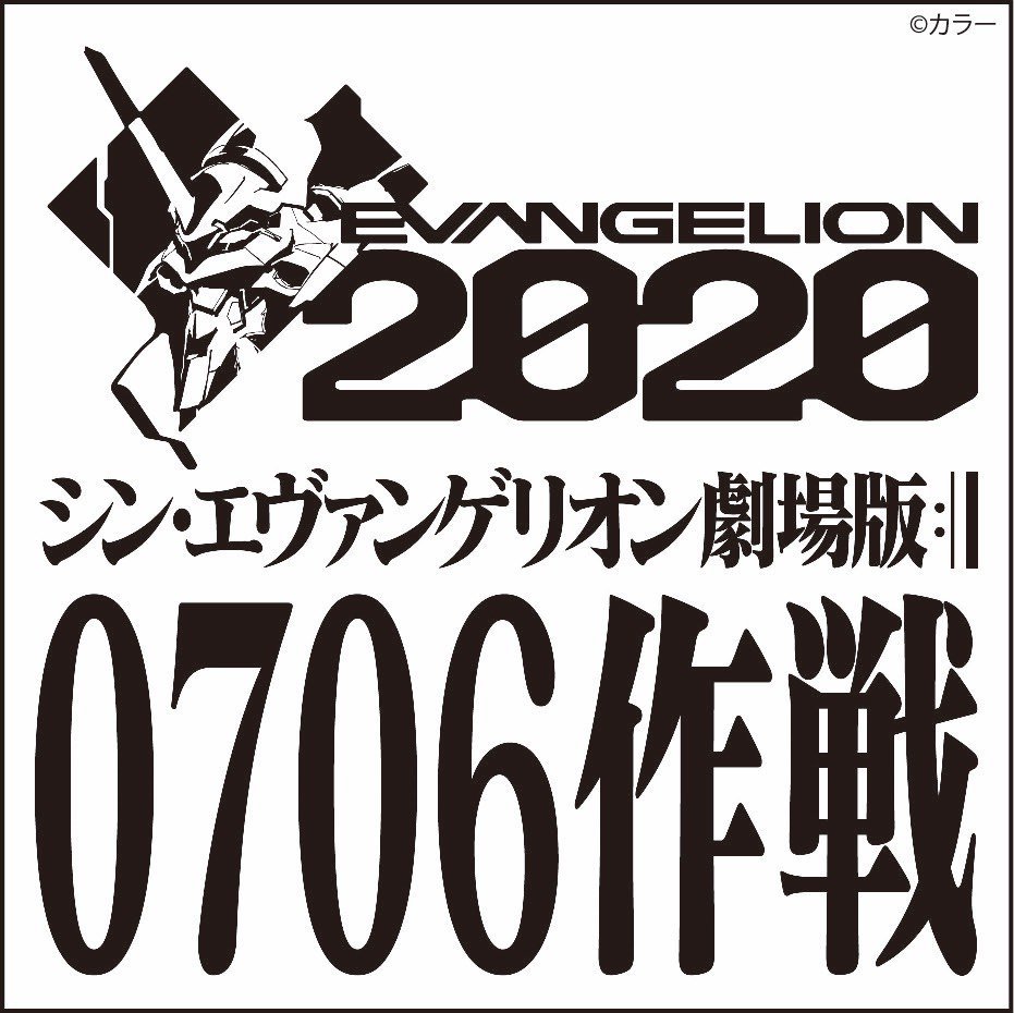 shin-evangelion