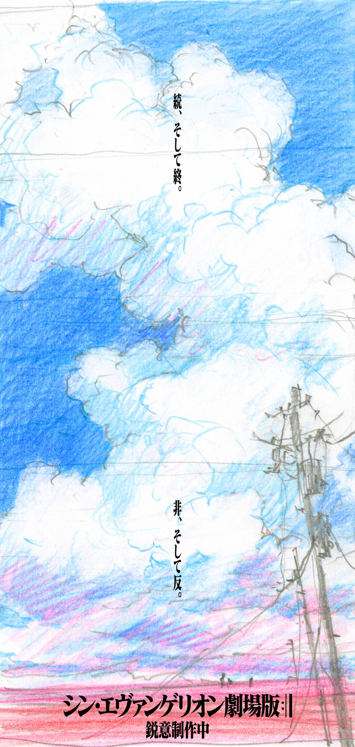 shin-evangelion
