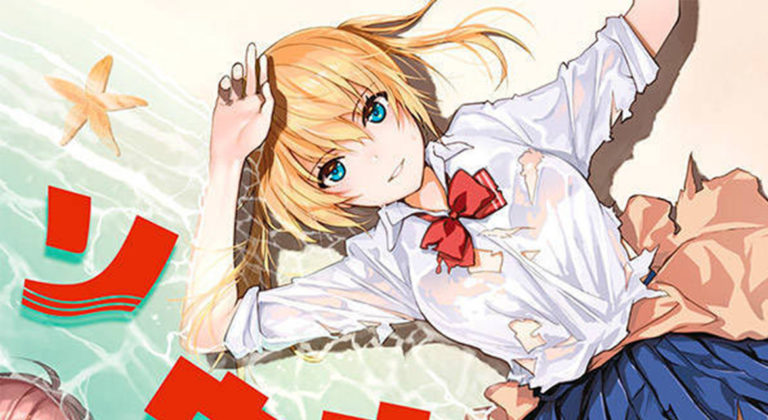 sounan-desu-ka