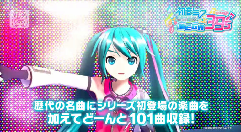 Hatsune Miku: Project Diva Mega39's será lançado para Nintendo Switch!