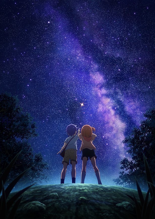 koisuru-asteroid