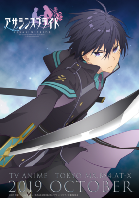 assassins-pride-img-promocional