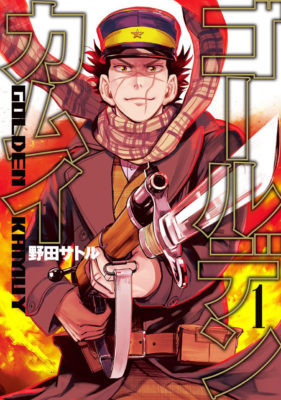golden-kamuy