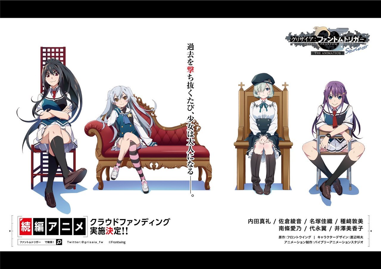 grisaia-phantom-trigger
