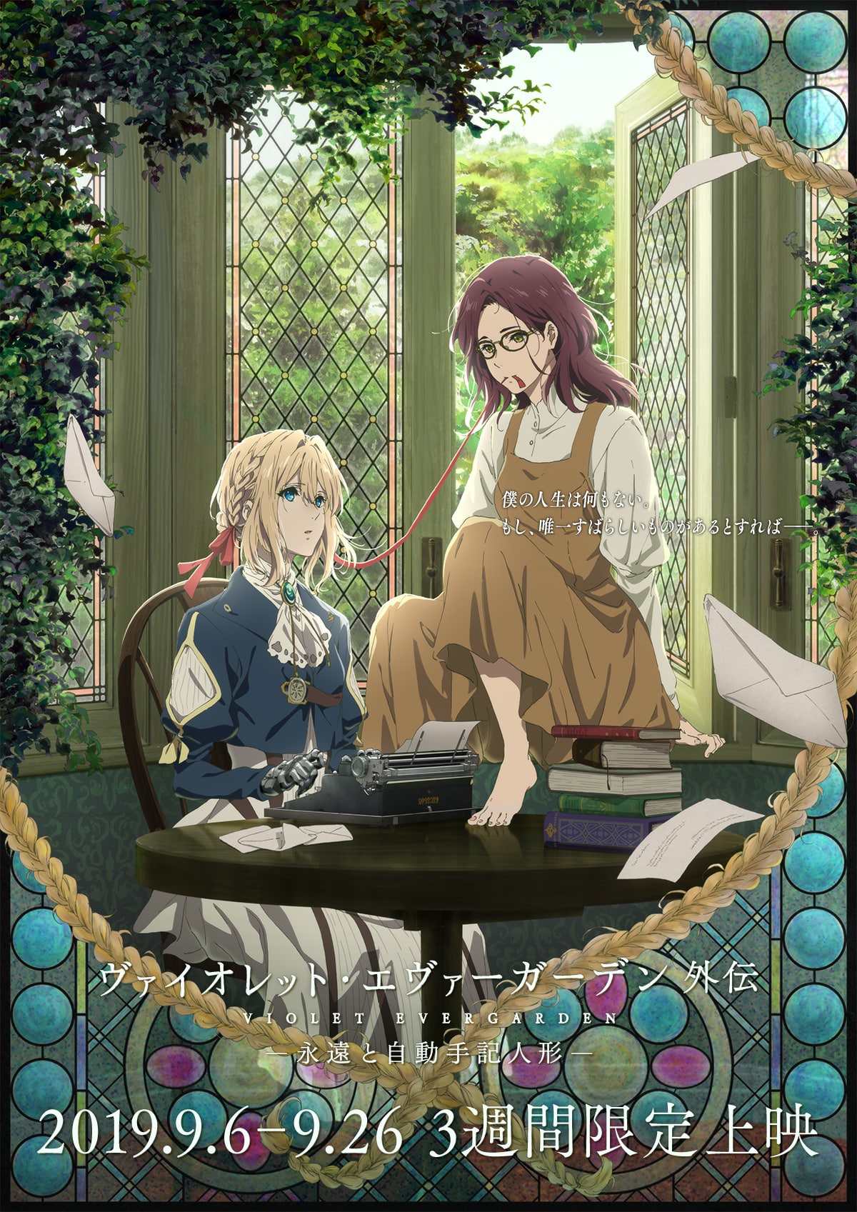 violet-evergarden-gaiden