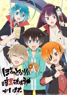 boku no tonari