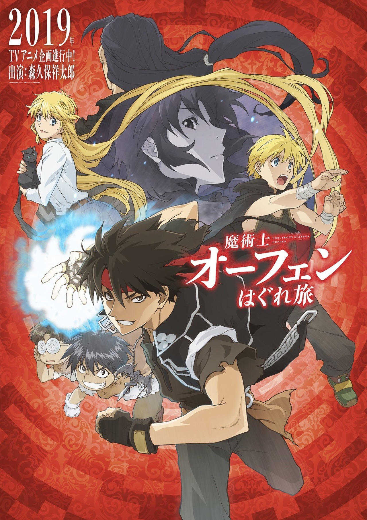 orphen