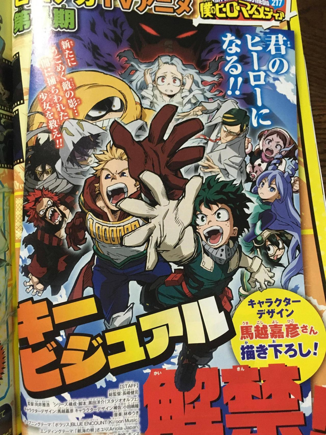 boku no hero