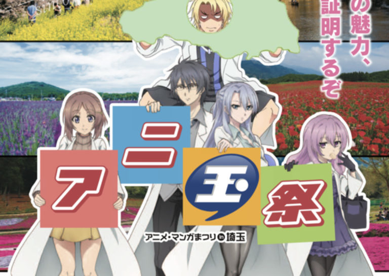 rikei ga koi evento e estreia em 2020
