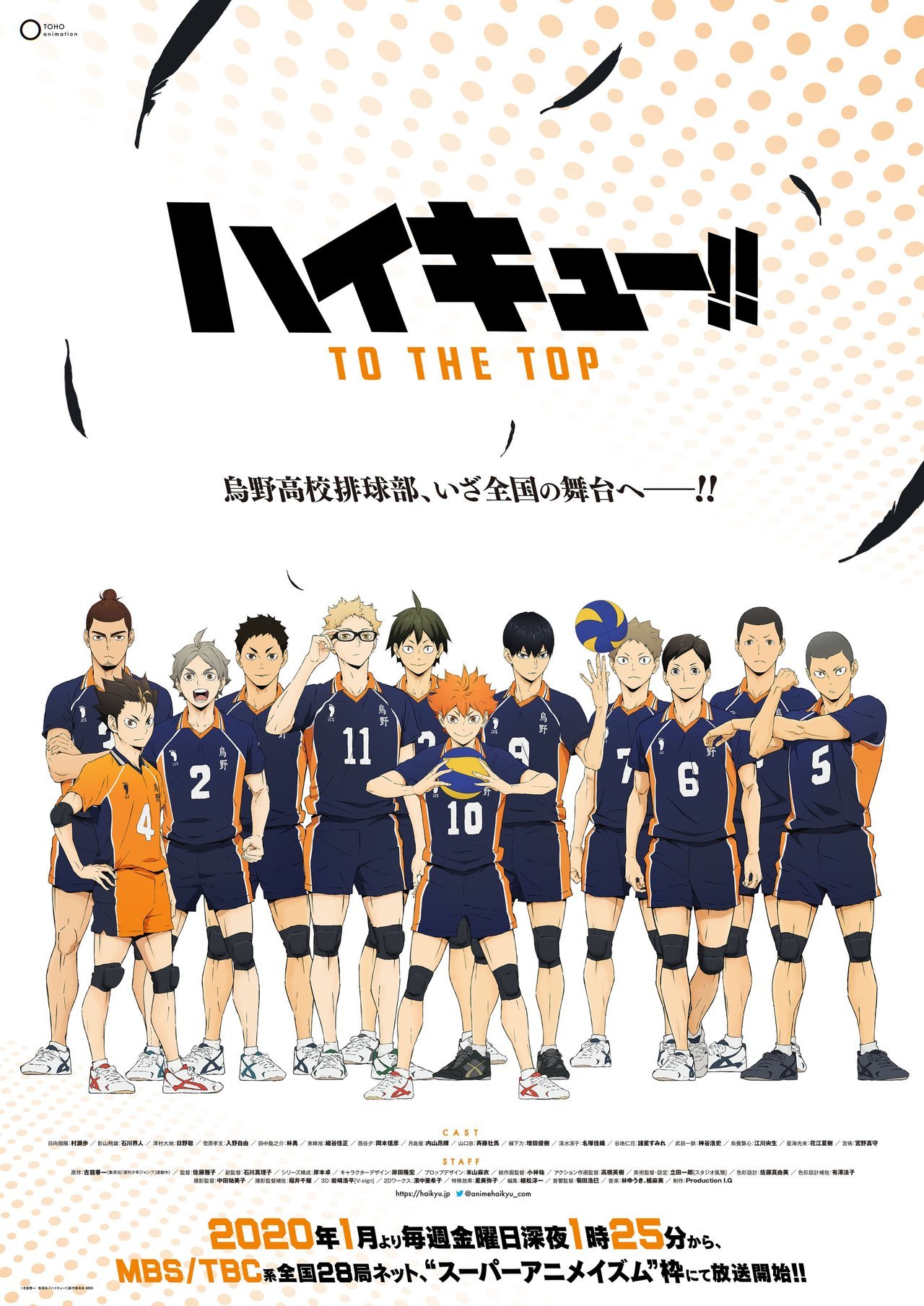 haikyuu