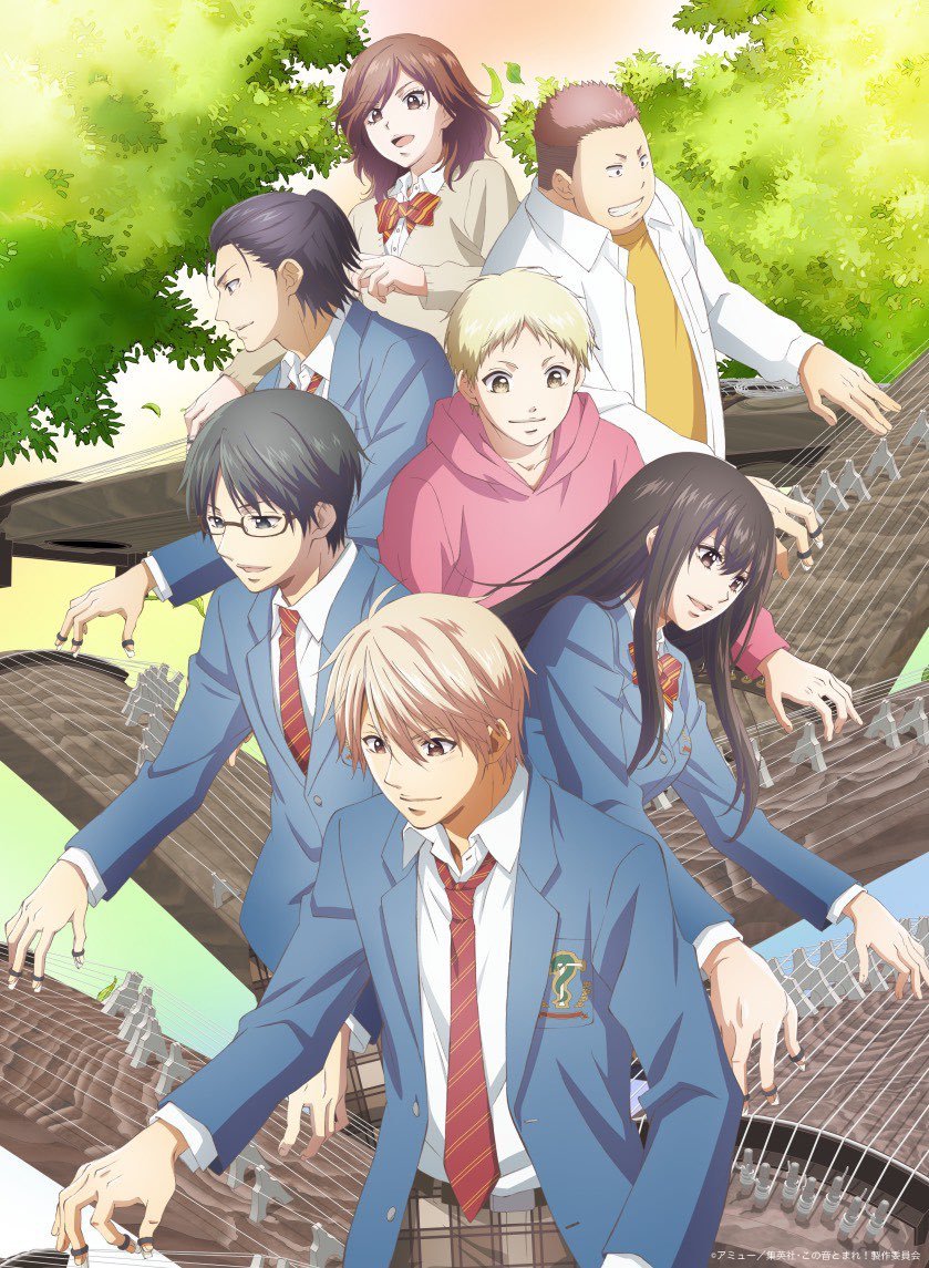kono oto tomare anime
