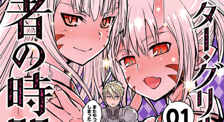 manga Peter Grill to Kenja no Jikan recebe anime