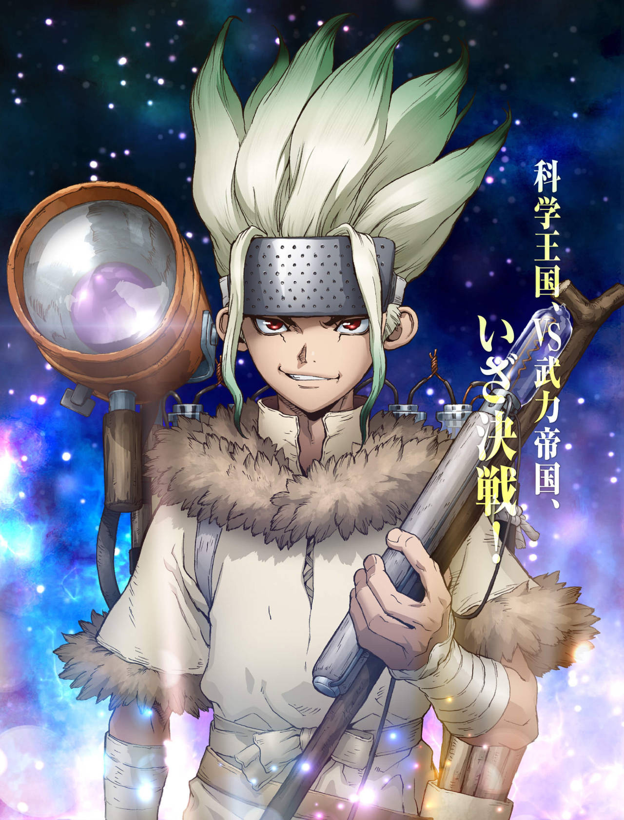 Dr Stone 2