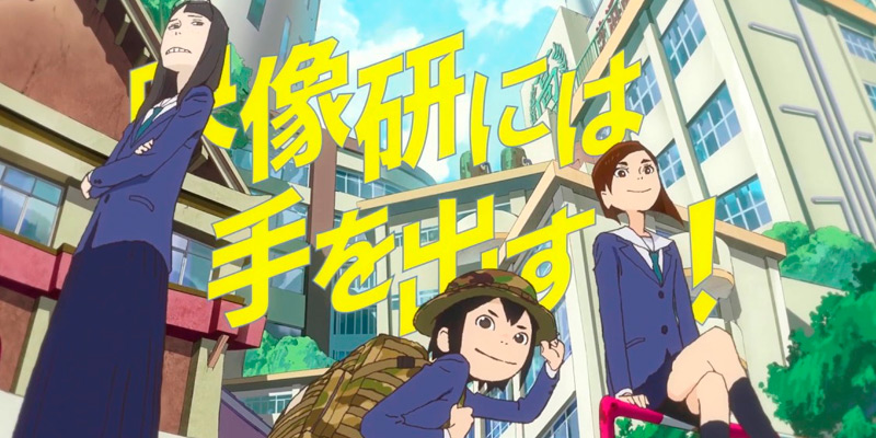 crunchyroll KEEP YOUR HANDS OFF EIZOUKEN!