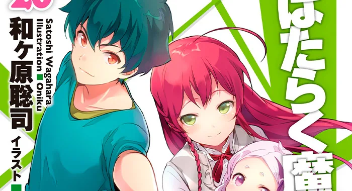 Hataraku Maou-Sama