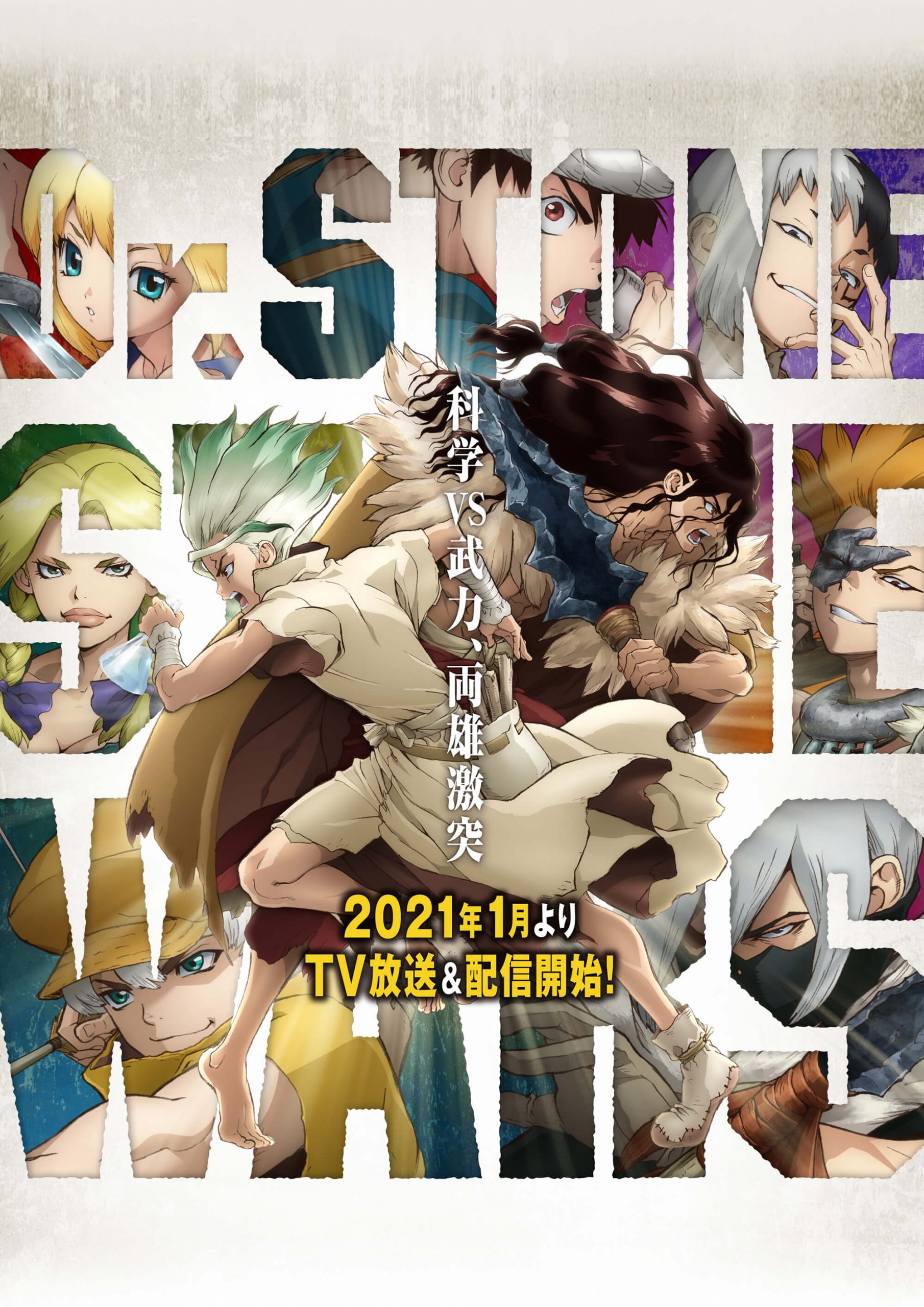 Pôster Dr. Stone segunda temporada