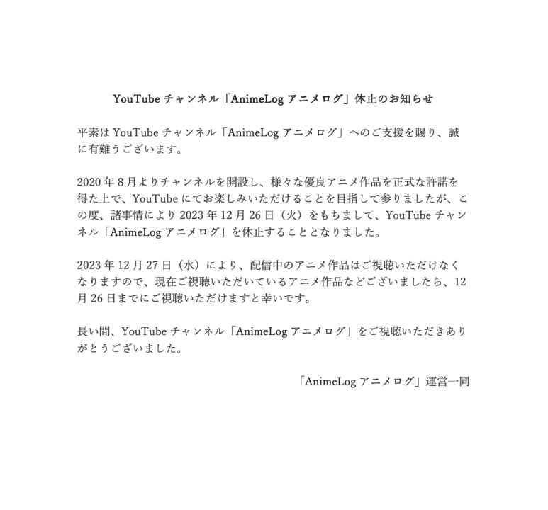 Animelog