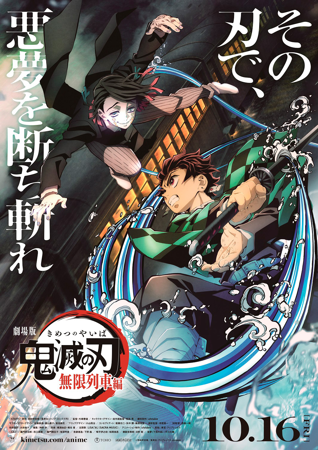 Nvoo Trailer Kimetsu no Yaiba the Movie: Mugen Train