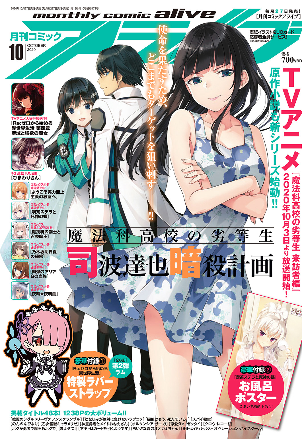 Mahouka Koukou no Rettousei Raihosha-hen Mahouka Koukou no Rettousei