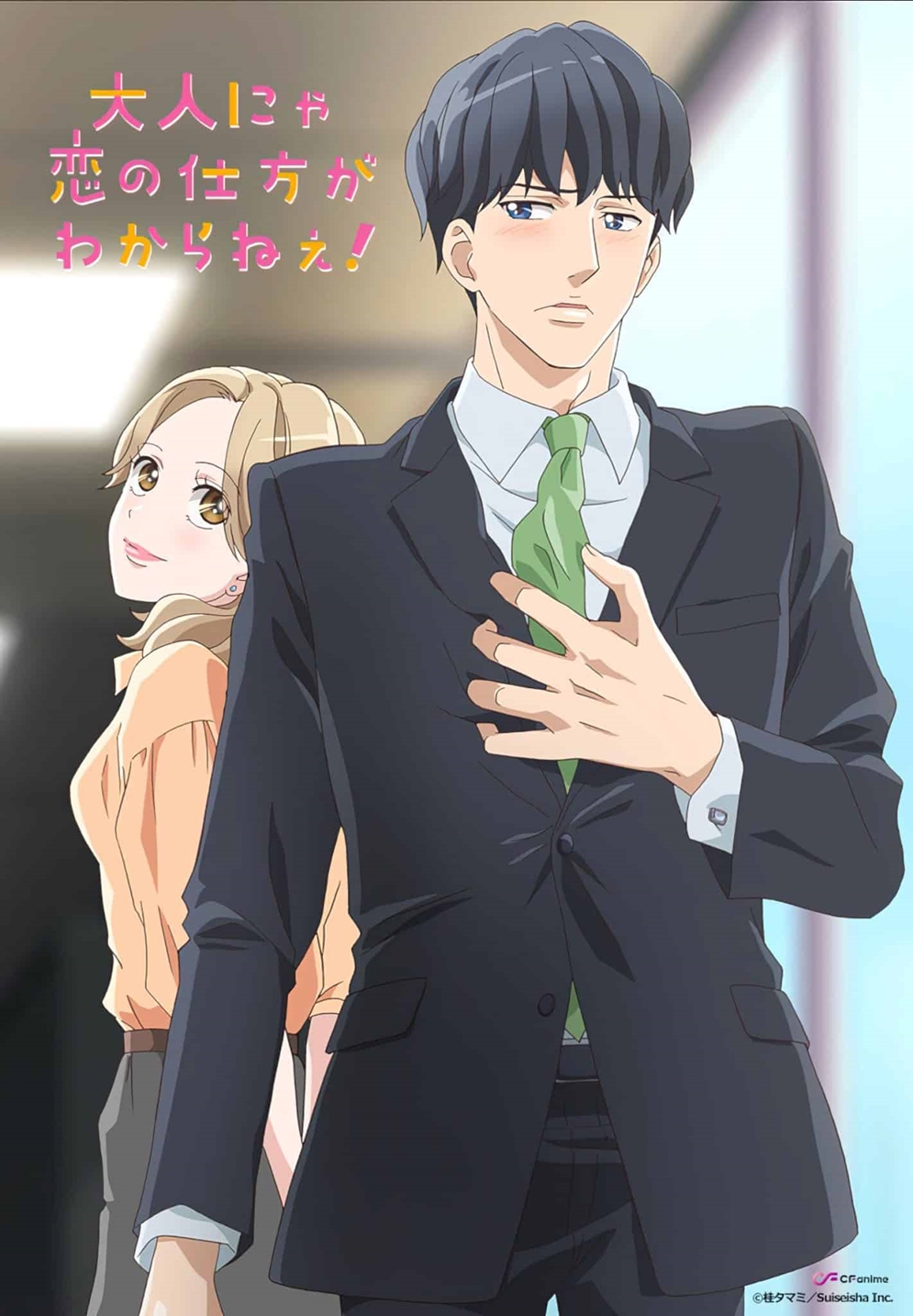 Otona nya Koi