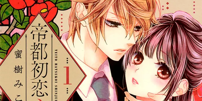 Teito Hatsukoi Shinjuu