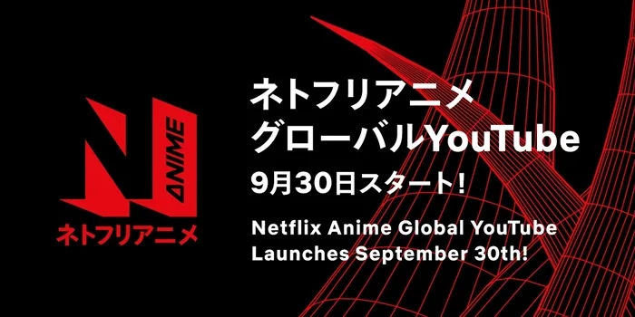 Netflix anuncia canal global de animes no Youtube