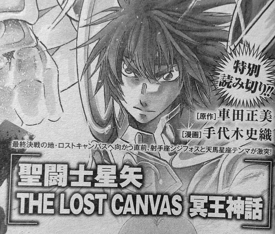 Lost Canvas ganha novo capítulo em 2021