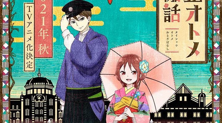 Taishou Otome Otogi banashi