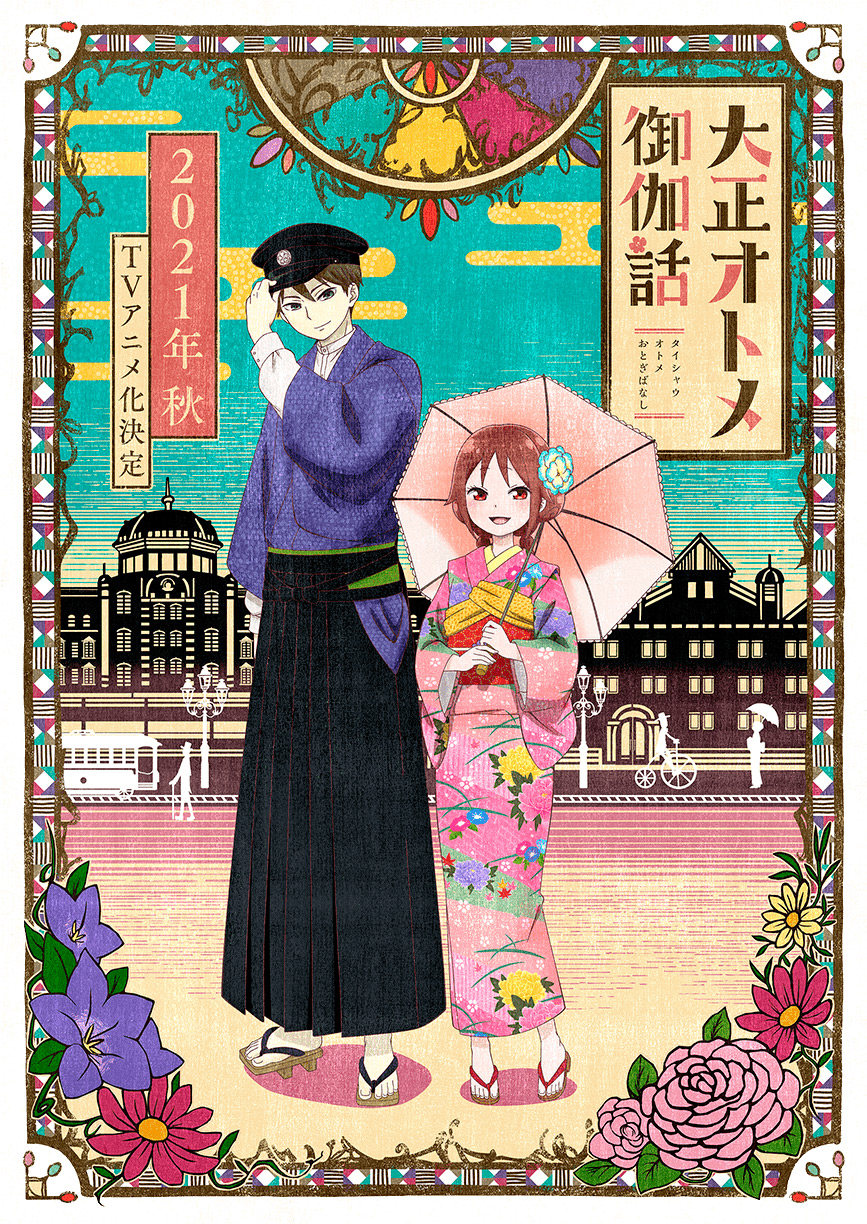 Taishou Otome Otogi banashi