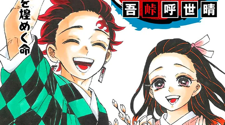Kimetsu no Yaiba