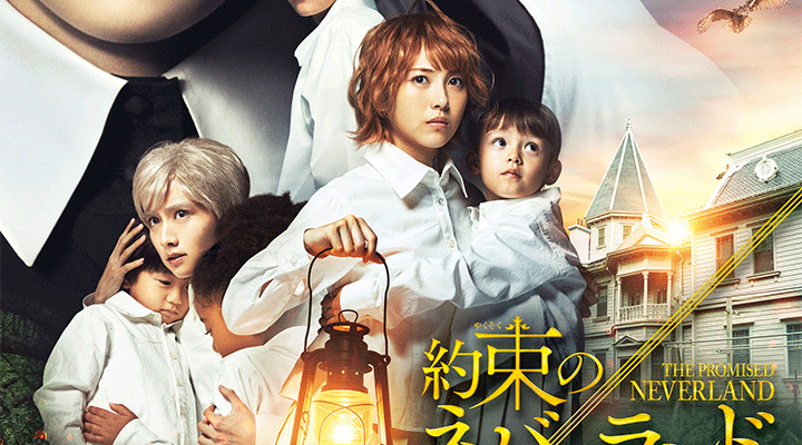 Yakusoku no Neverland Live action