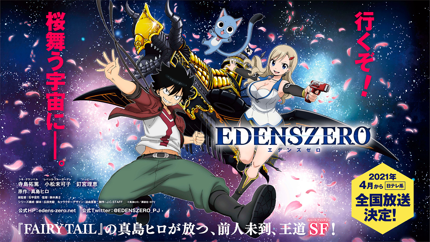 Anime Edens Zero ganha data de estreia