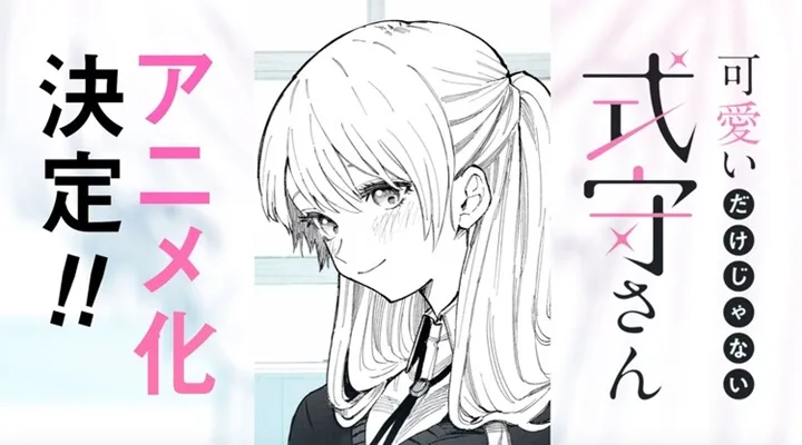 Kawaii dake ja Nai Shikimori-san vai ganhar anime