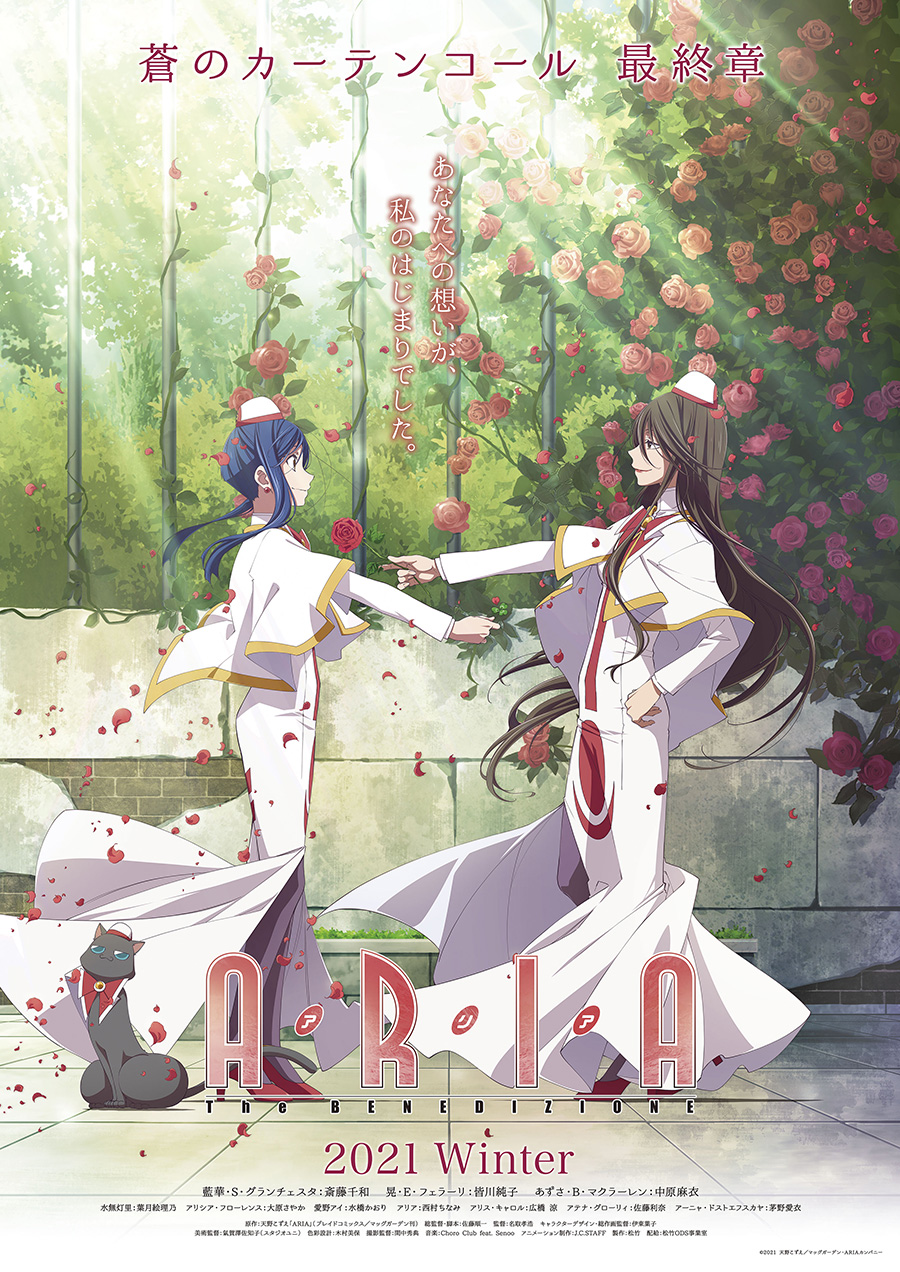 ARIA The BENEDIZIONE ganha teaser e imagem promocional