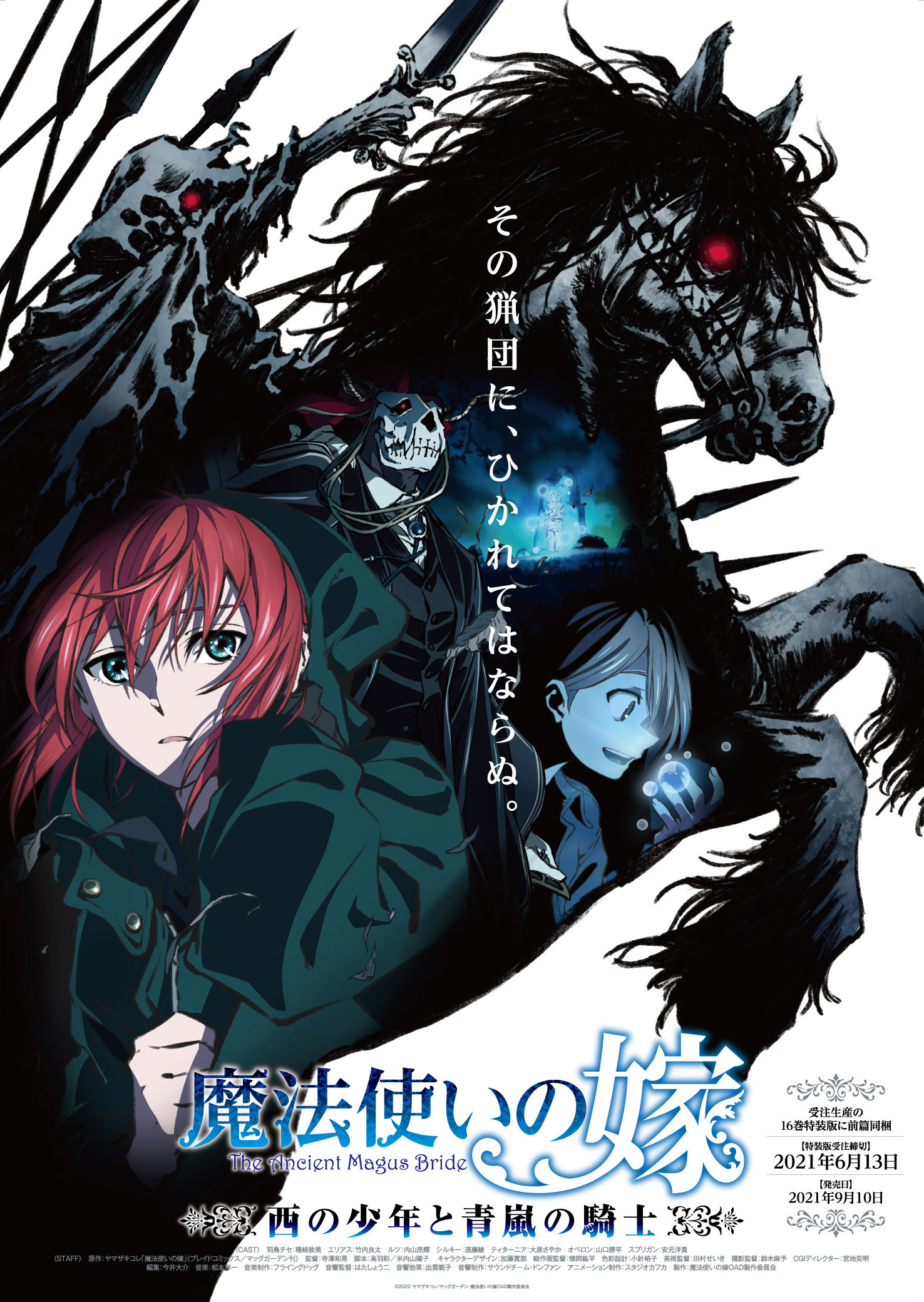 Mahoutsukai no Yome ganha OVA - Confira o trailer