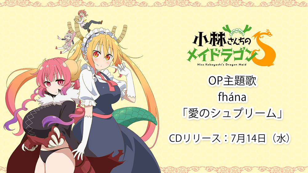 Anime Miss Kobayashi's Dragon Maid S
