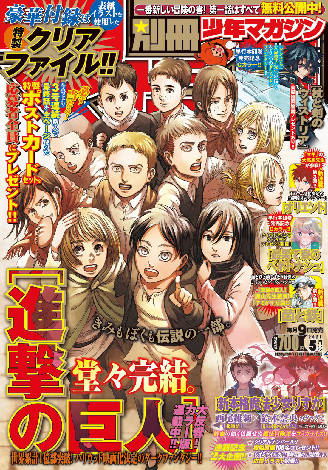 Capa da Bessatsu Shonen para o caítulo 139 de Attack on Titan