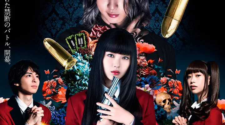 Kakegurui