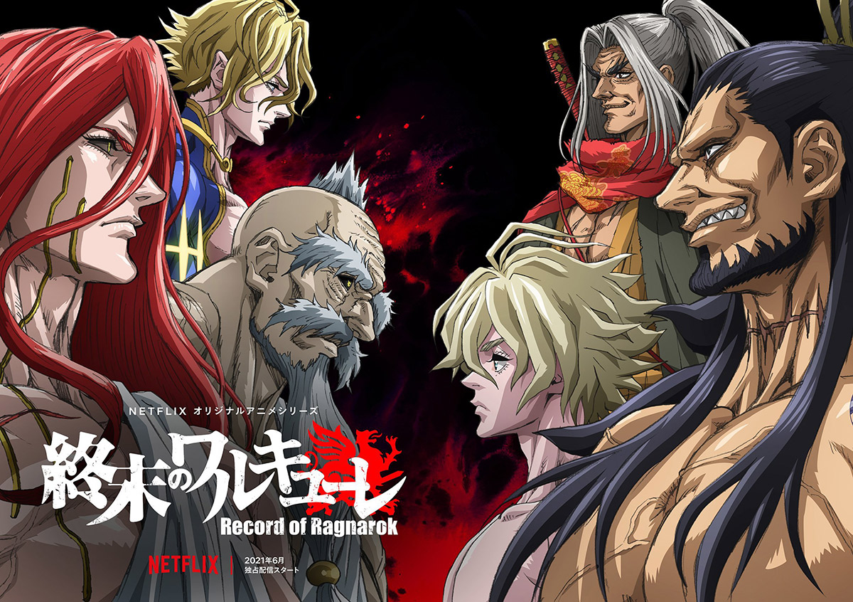 Record of Ragnarok Netflix