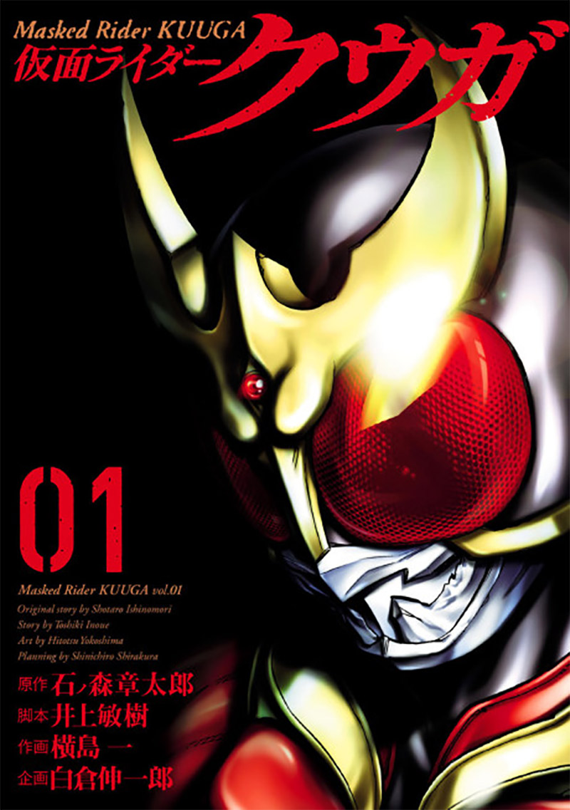 Mangá JBC Kamen Rider Kuuga