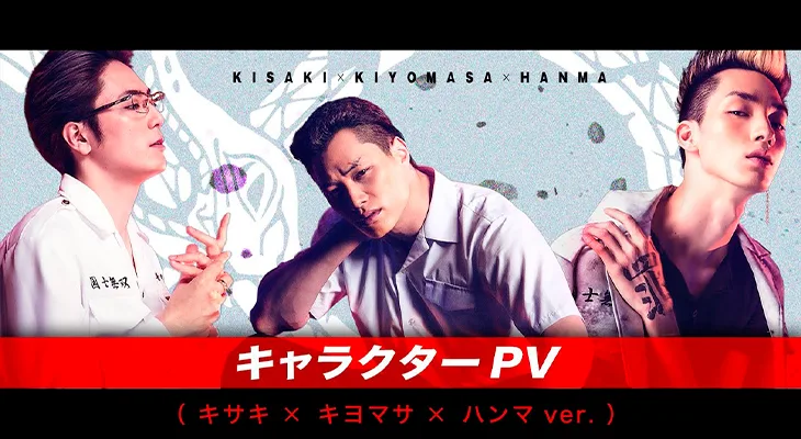 Tokyo Revengers