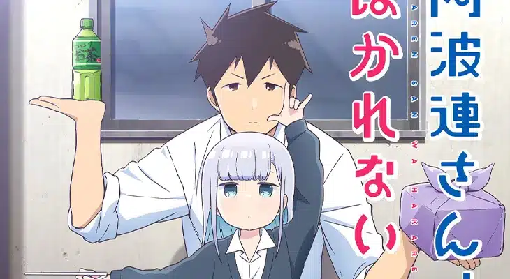 Aharen-san wa Hakarenai
