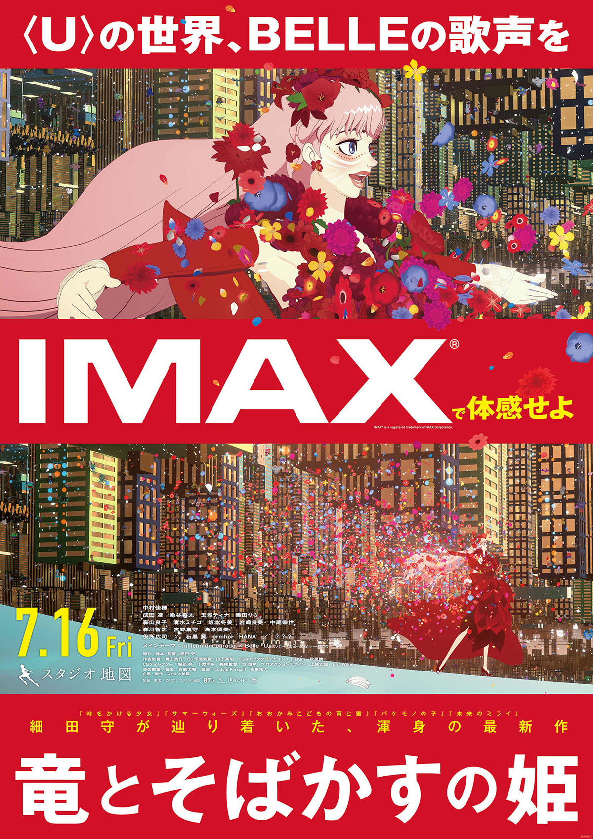 BELLE IMAX