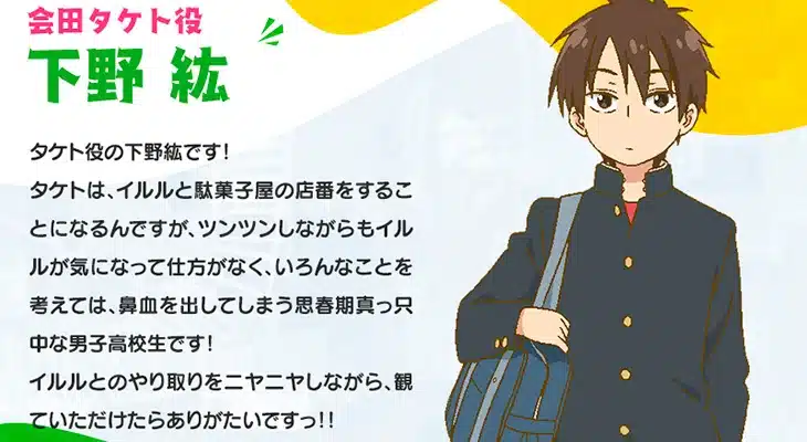 Dublador Hiro Shimono juntará-se ao elenco de Miss Kobayashi's Dragon Maid S