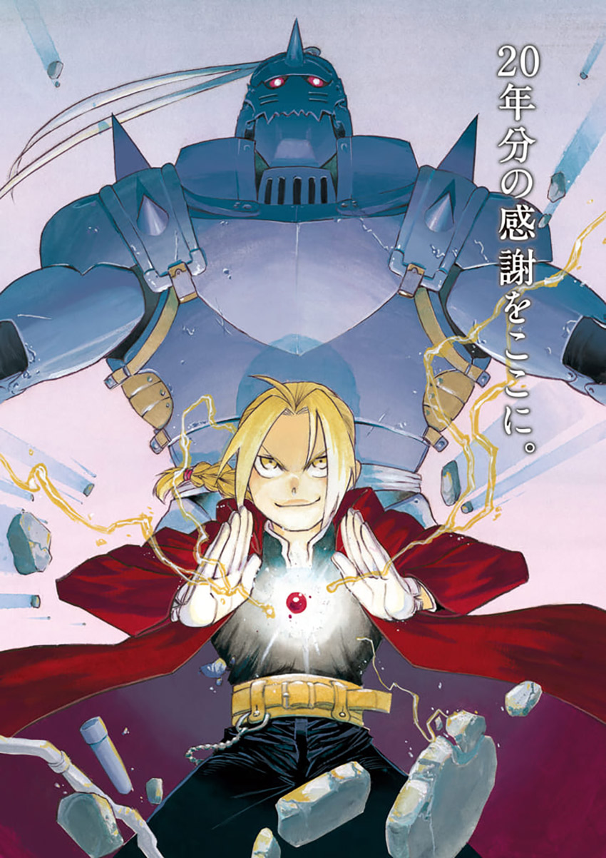Fullmetal Alchemist - Mangá completou 20 anos
