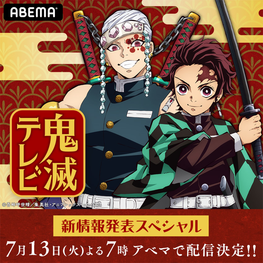 Kimetsu no Yaiba terá programa especial com novidades da 2.ª Temporada