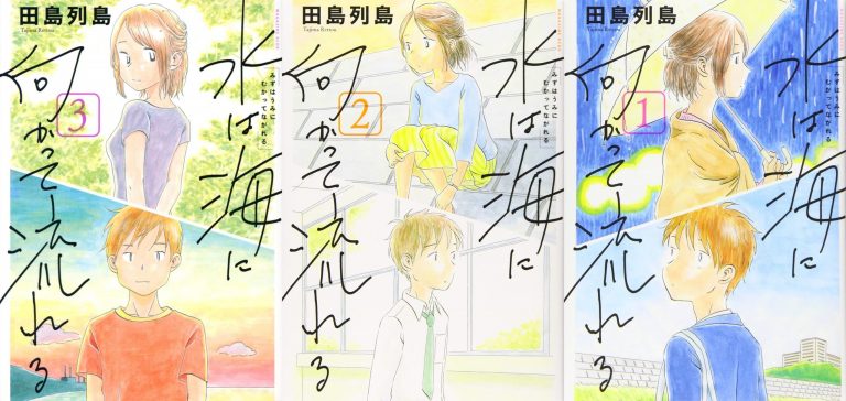 Mizu wa Umi ni Mukatte Nagareru - Capas dos Volumes