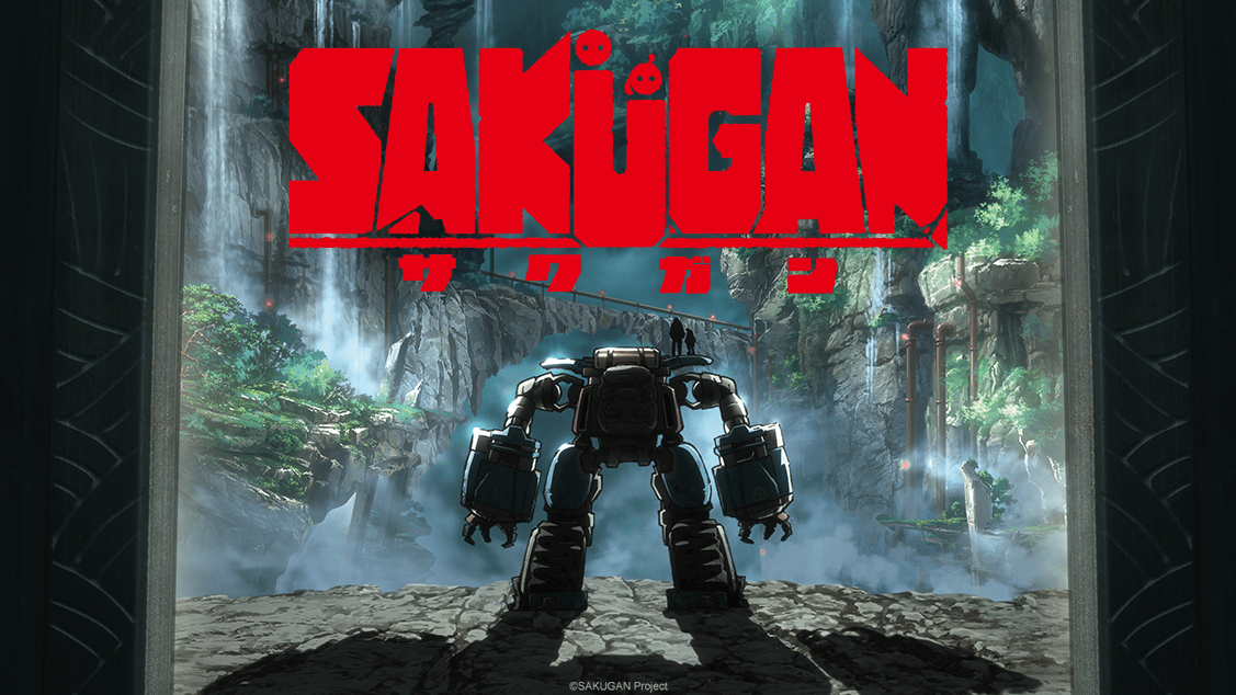 SAKUGAN